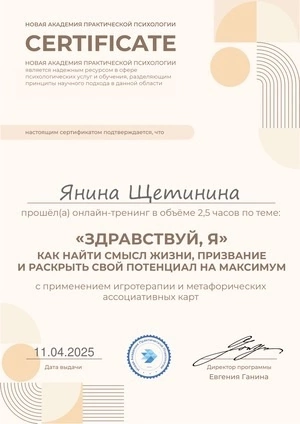 ДИПЛОМЫ, СЕРТИФИКАТЫ