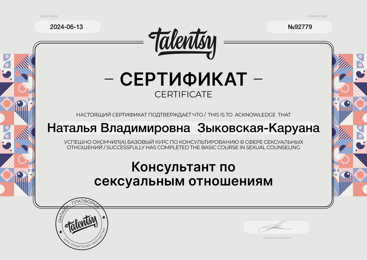 ДИПЛОМЫ, СЕРТИФИКАТЫ