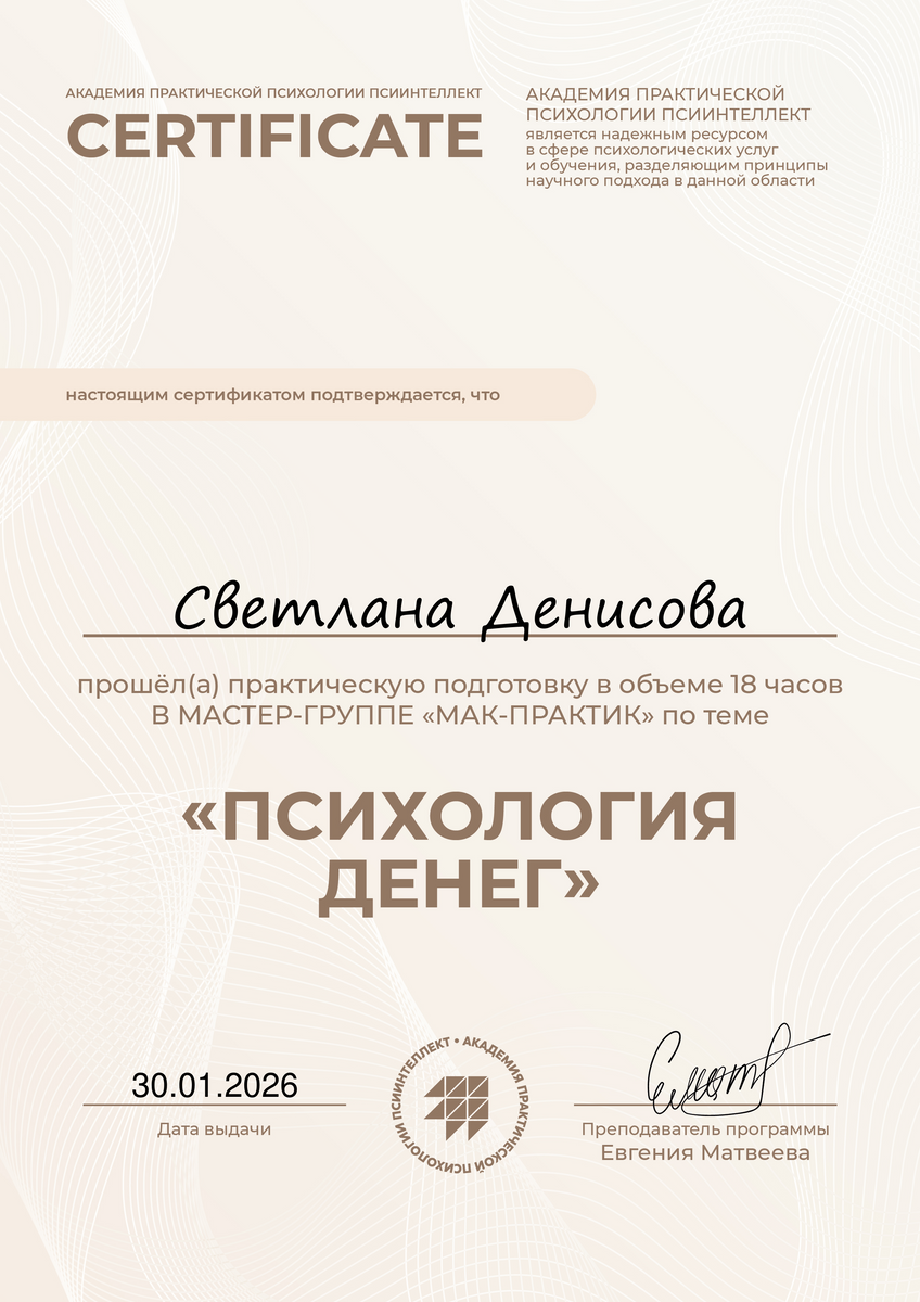 ДИПЛОМЫ, СЕРТИФИКАТЫ