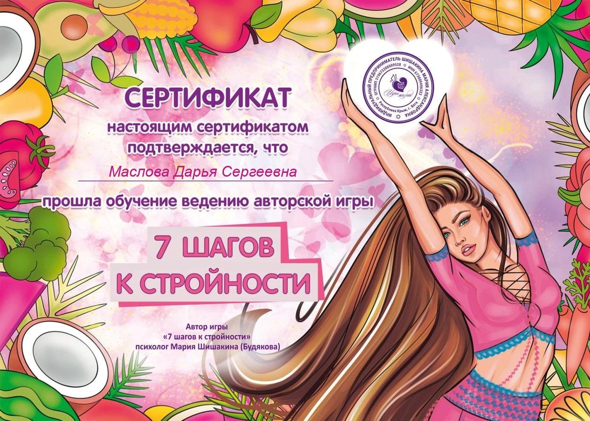 ДИПЛОМЫ, СЕРТИФИКАТЫ
