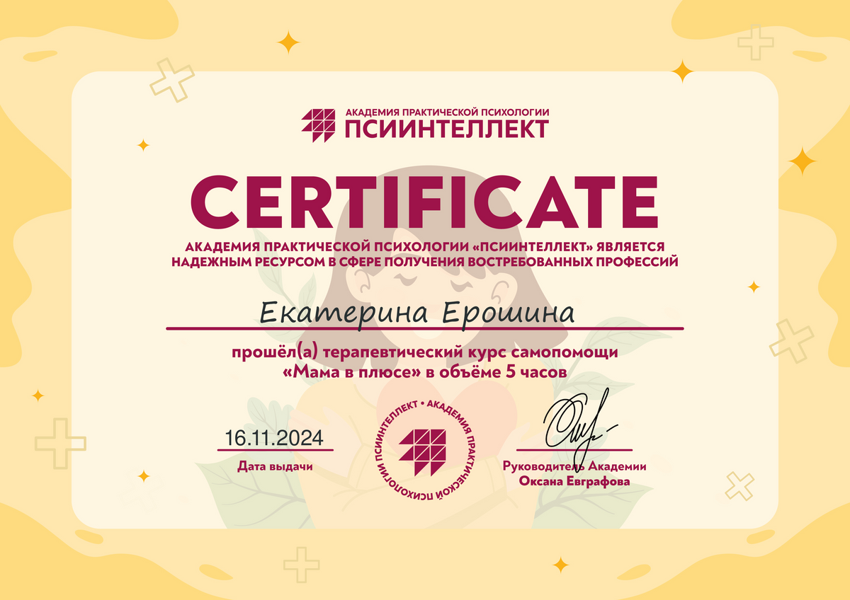 ДИПЛОМЫ, СЕРТИФИКАТЫ