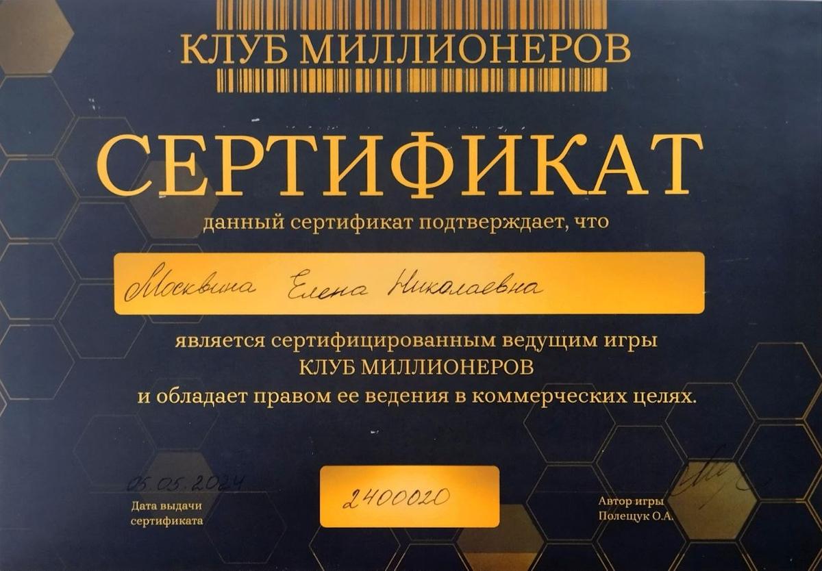 ДИПЛОМЫ, СЕРТИФИКАТЫ