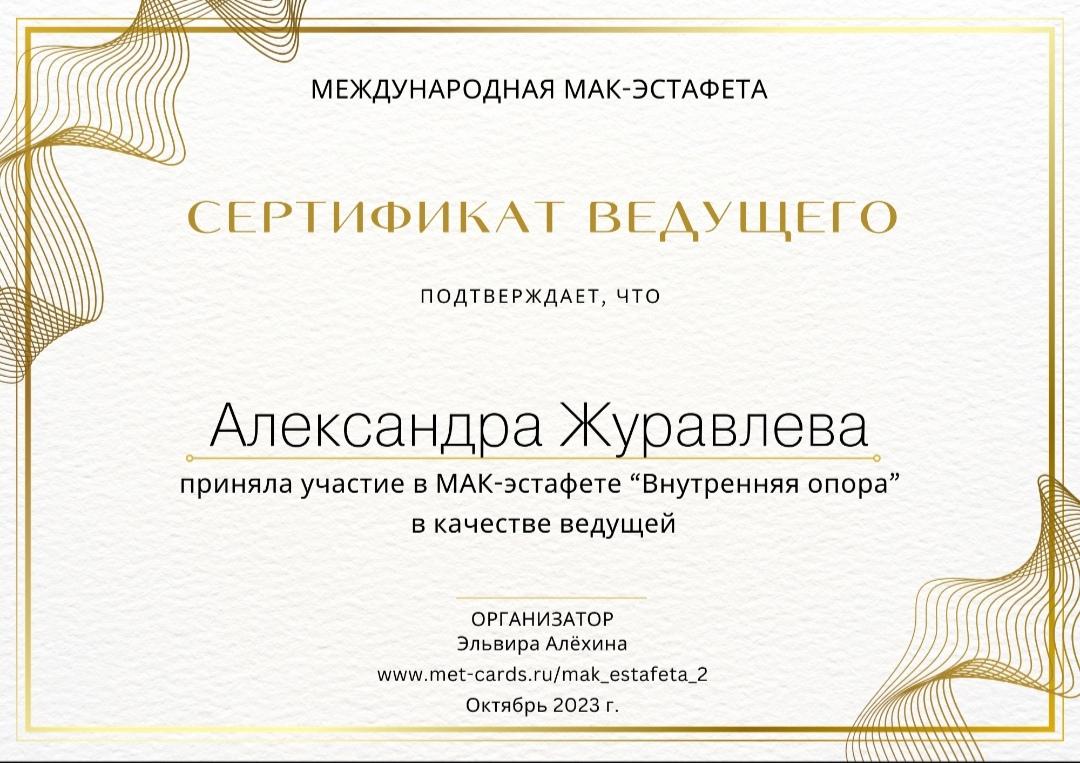ДИПЛОМЫ, СЕРТИФИКАТЫ