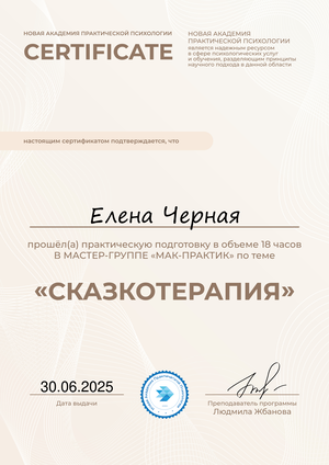 ДИПЛОМЫ, СЕРТИФИКАТЫ