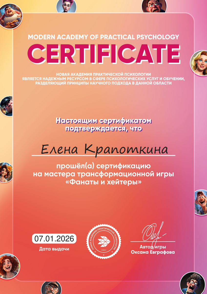 ДИПЛОМЫ, СЕРТИФИКАТЫ