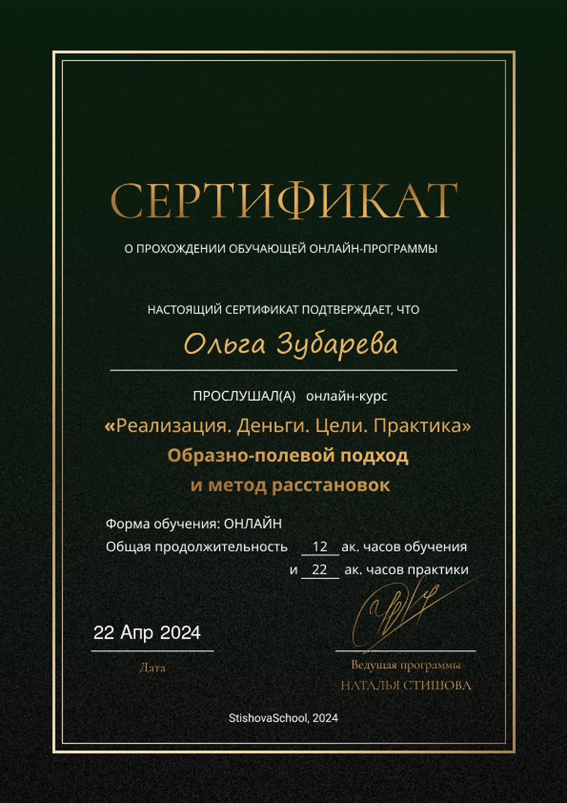 ДИПЛОМЫ, СЕРТИФИКАТЫ