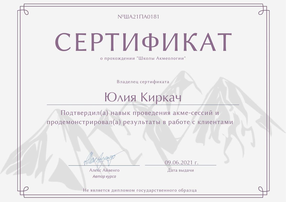 ДИПЛОМЫ, СЕРТИФИКАТЫ