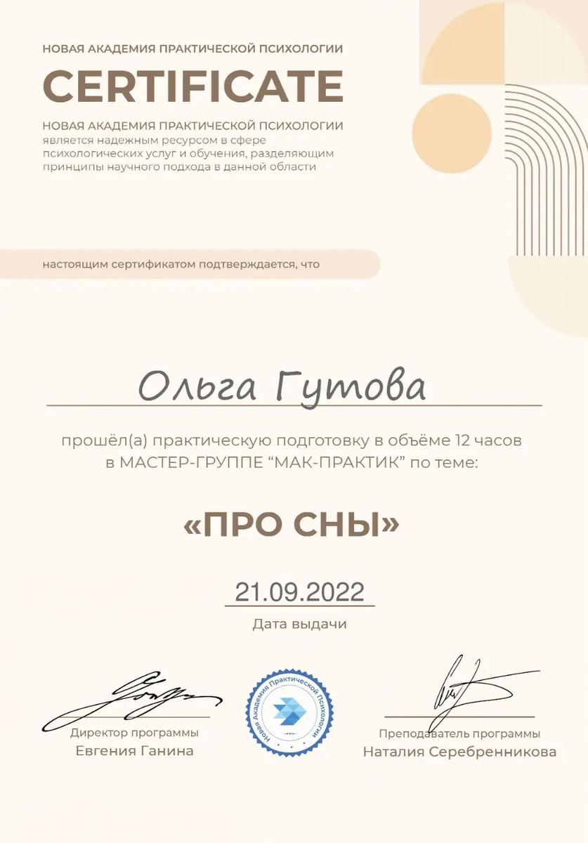 ДИПЛОМЫ, СЕРТИФИКАТЫ