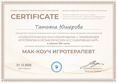 ДИПЛОМЫ, СЕРТИФИКАТЫ