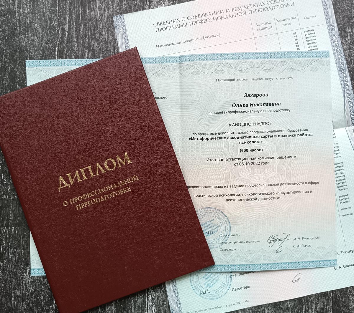 ДИПЛОМЫ, СЕРТИФИКАТЫ