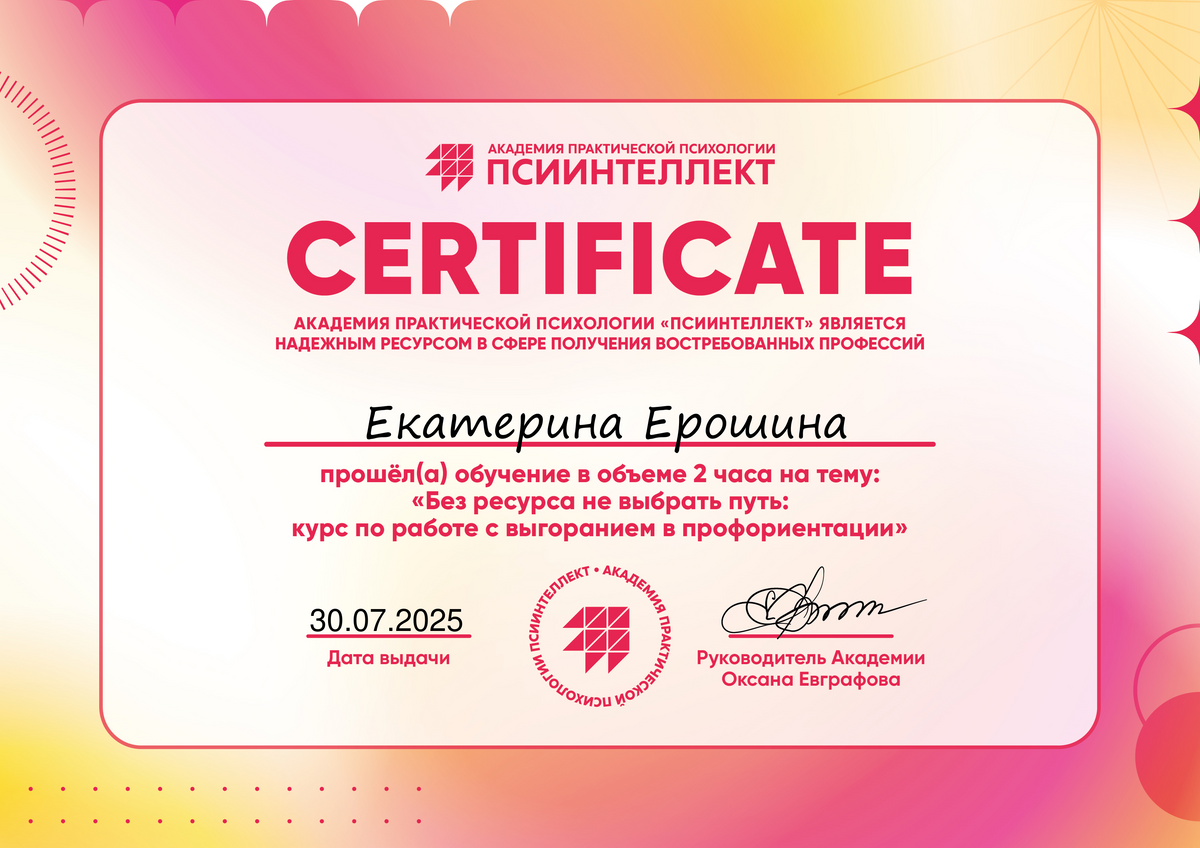 ДИПЛОМЫ, СЕРТИФИКАТЫ