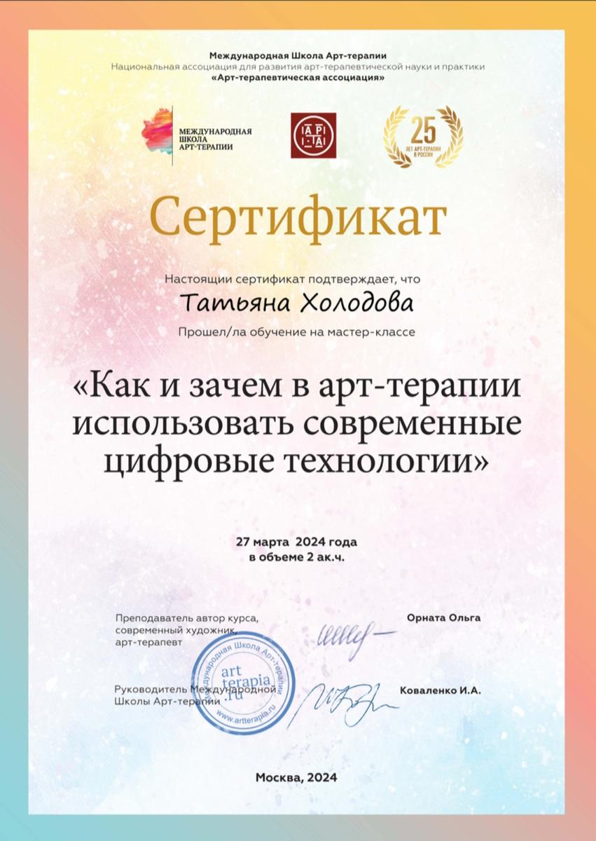 ДИПЛОМЫ, СЕРТИФИКАТЫ