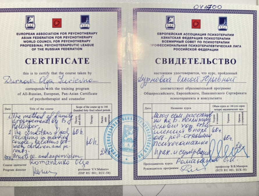 ДИПЛОМЫ, СЕРТИФИКАТЫ