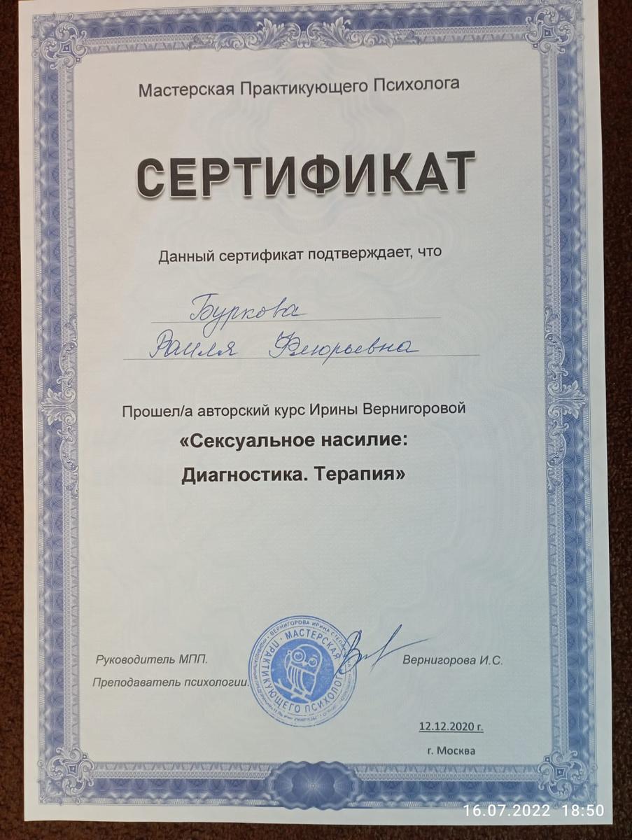 ДИПЛОМЫ, СЕРТИФИКАТЫ