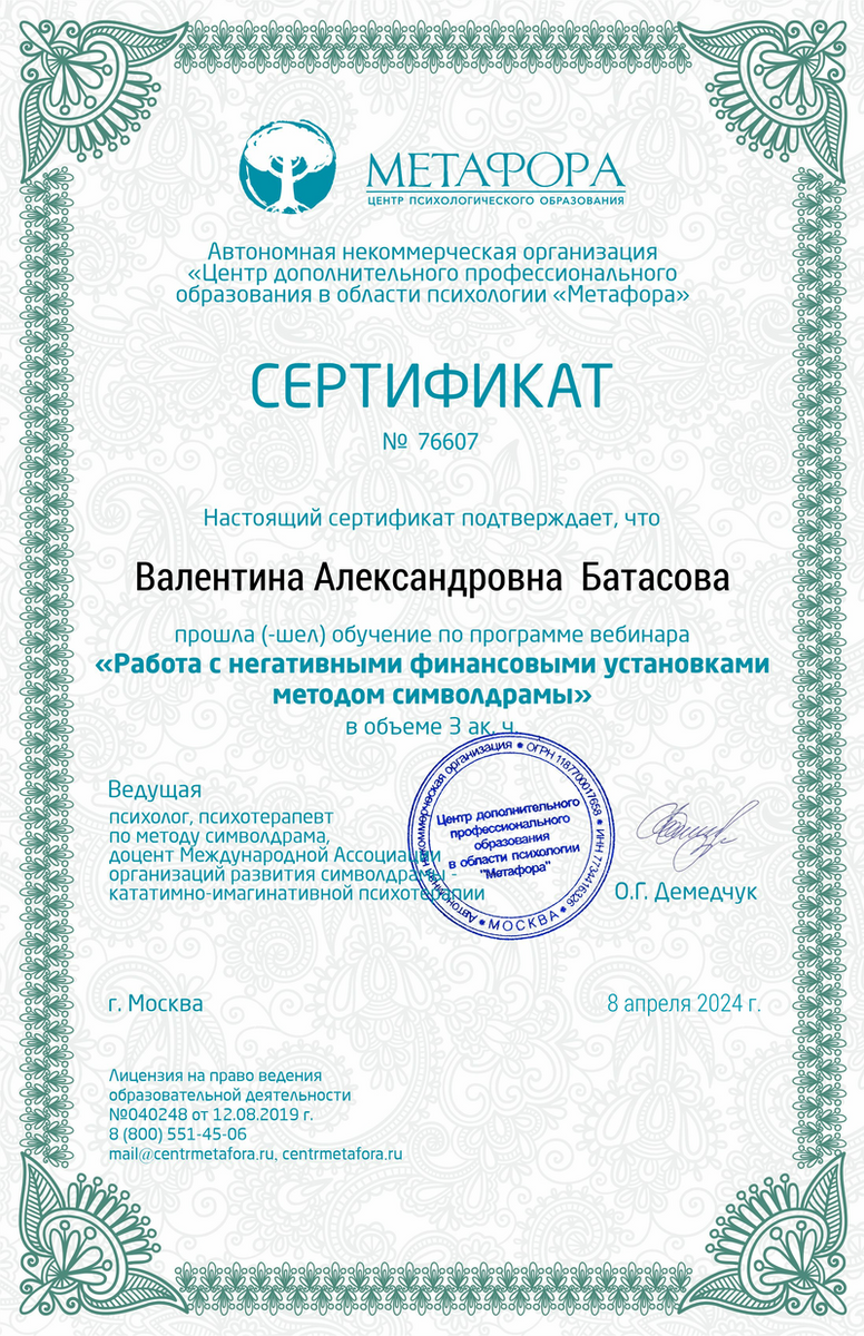 ДИПЛОМЫ, СЕРТИФИКАТЫ