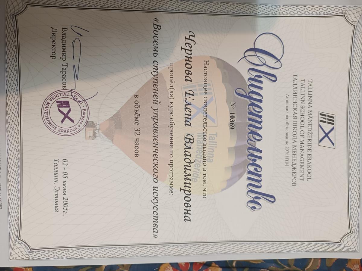 ДИПЛОМЫ, СЕРТИФИКАТЫ