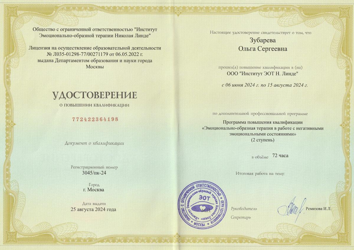 ДИПЛОМЫ, СЕРТИФИКАТЫ