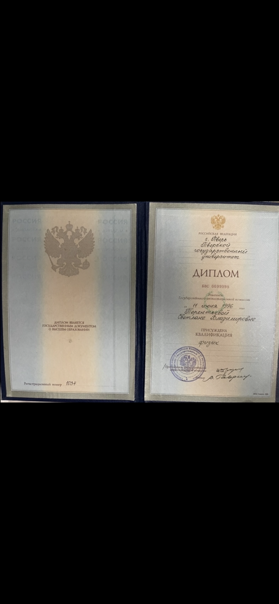 ДИПЛОМЫ, СЕРТИФИКАТЫ