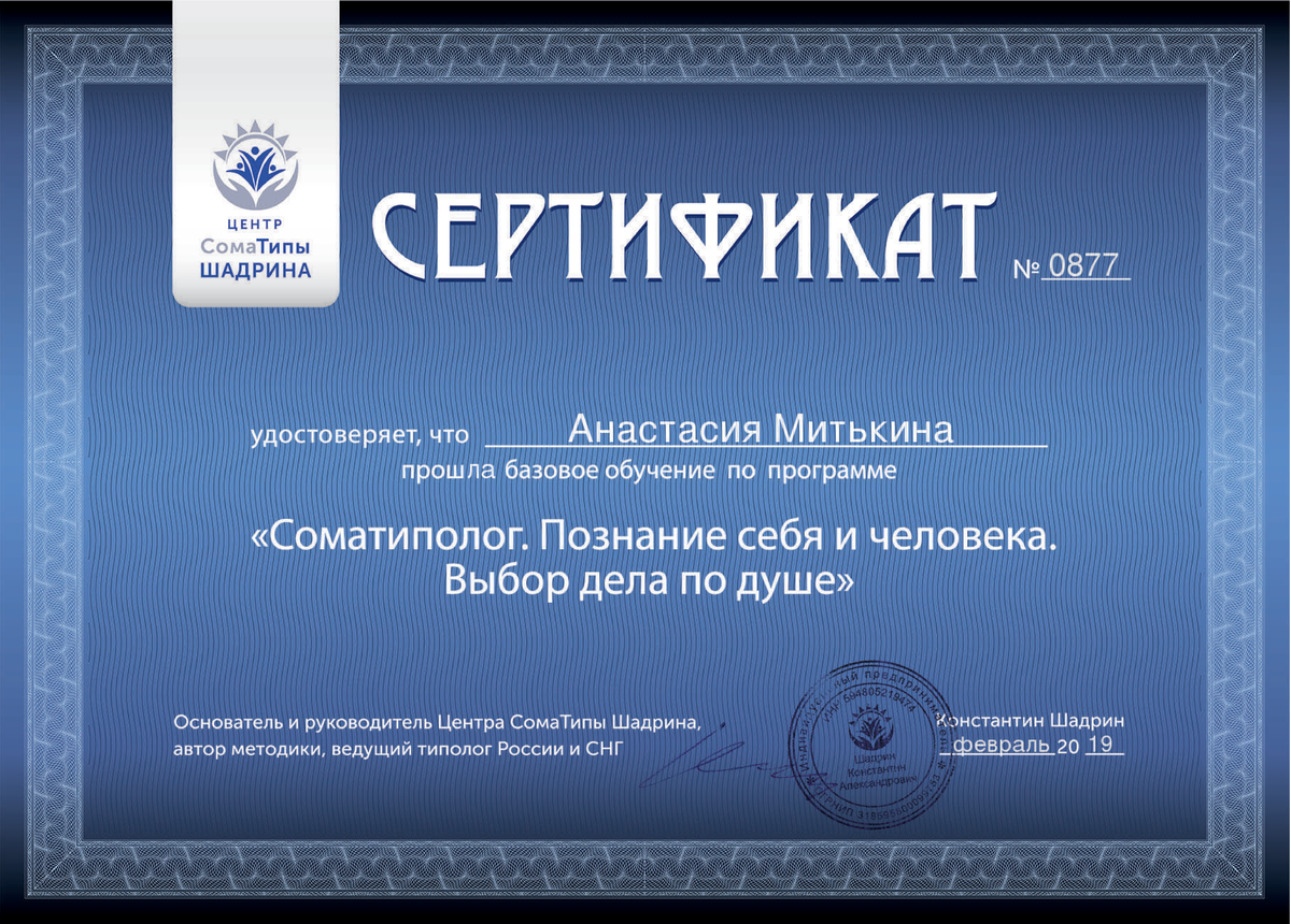 ДИПЛОМЫ, СЕРТИФИКАТЫ