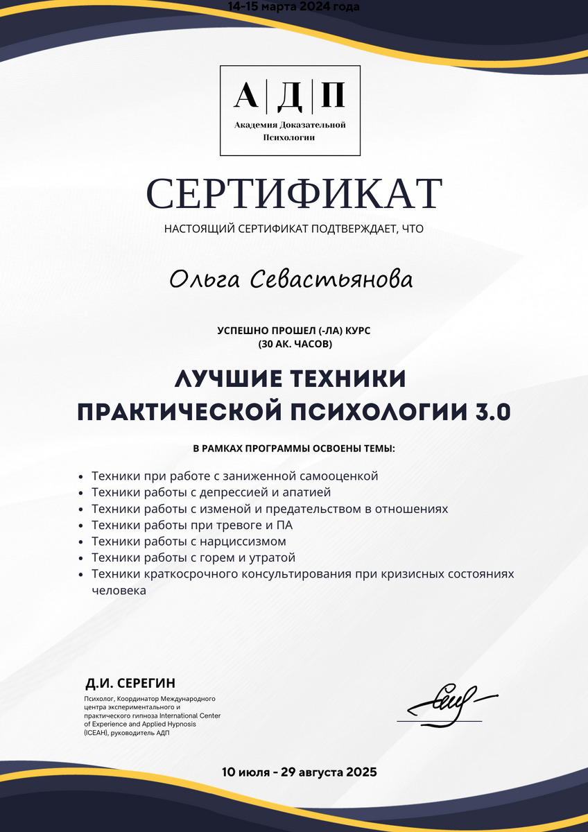 ДИПЛОМЫ, СЕРТИФИКАТЫ