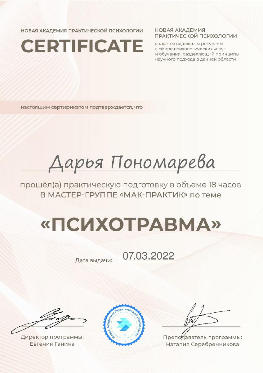 ДИПЛОМЫ, СЕРТИФИКАТЫ