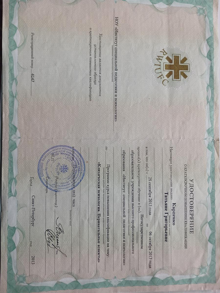 ДИПЛОМЫ, СЕРТИФИКАТЫ