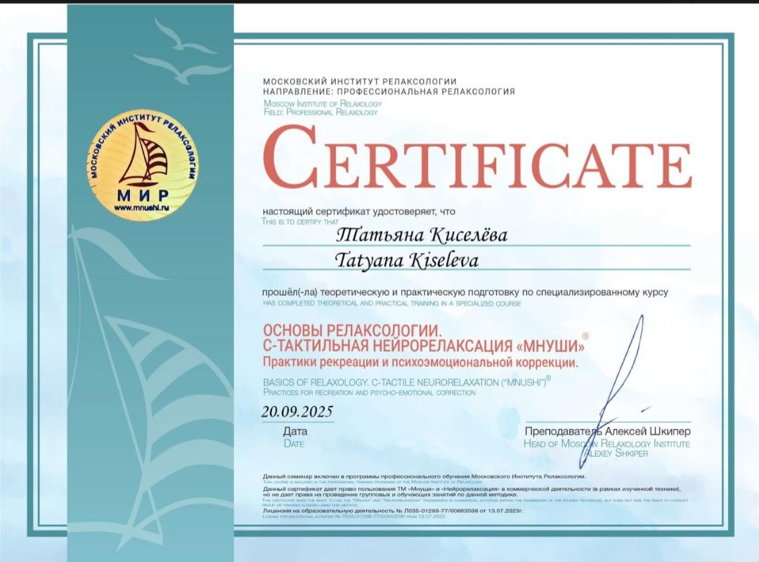 ДИПЛОМЫ, СЕРТИФИКАТЫ