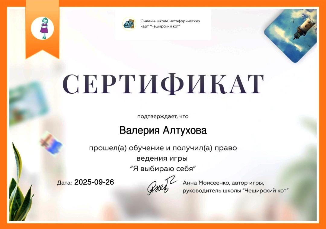 ДИПЛОМЫ, СЕРТИФИКАТЫ