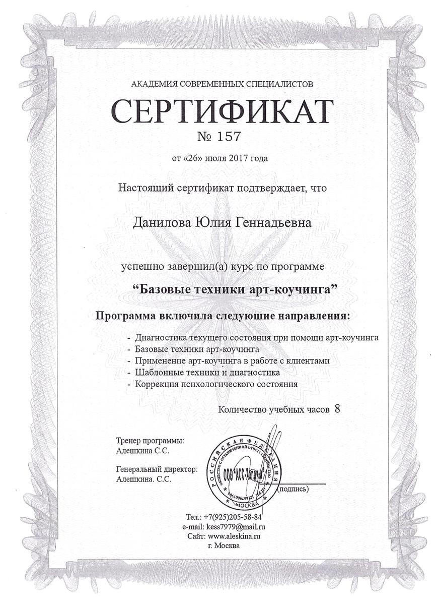 ДИПЛОМЫ, СЕРТИФИКАТЫ