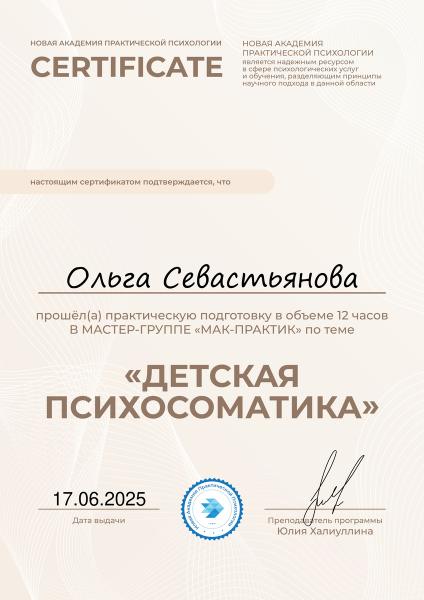 ДИПЛОМЫ, СЕРТИФИКАТЫ