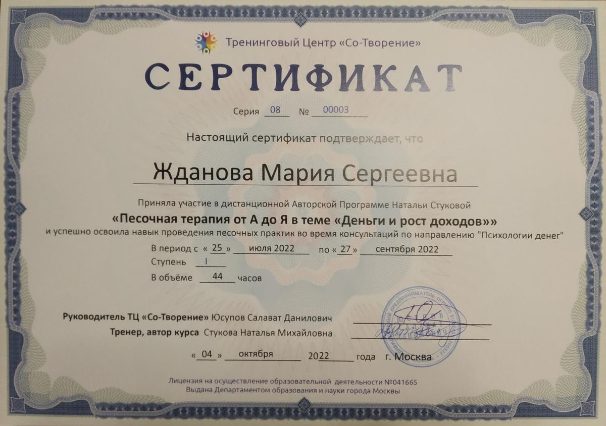 ДИПЛОМЫ, СЕРТИФИКАТЫ