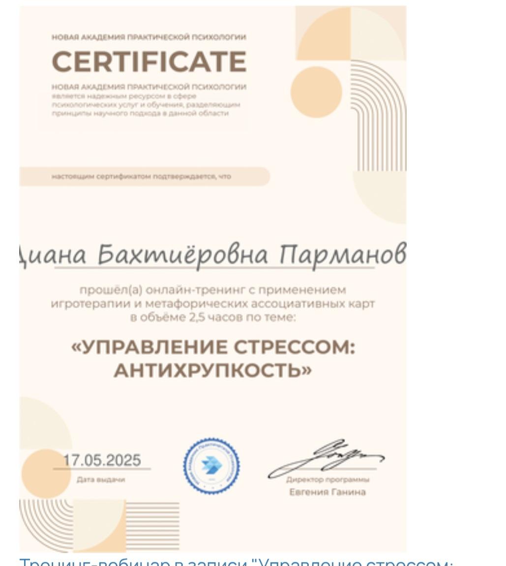 ДИПЛОМЫ, СЕРТИФИКАТЫ