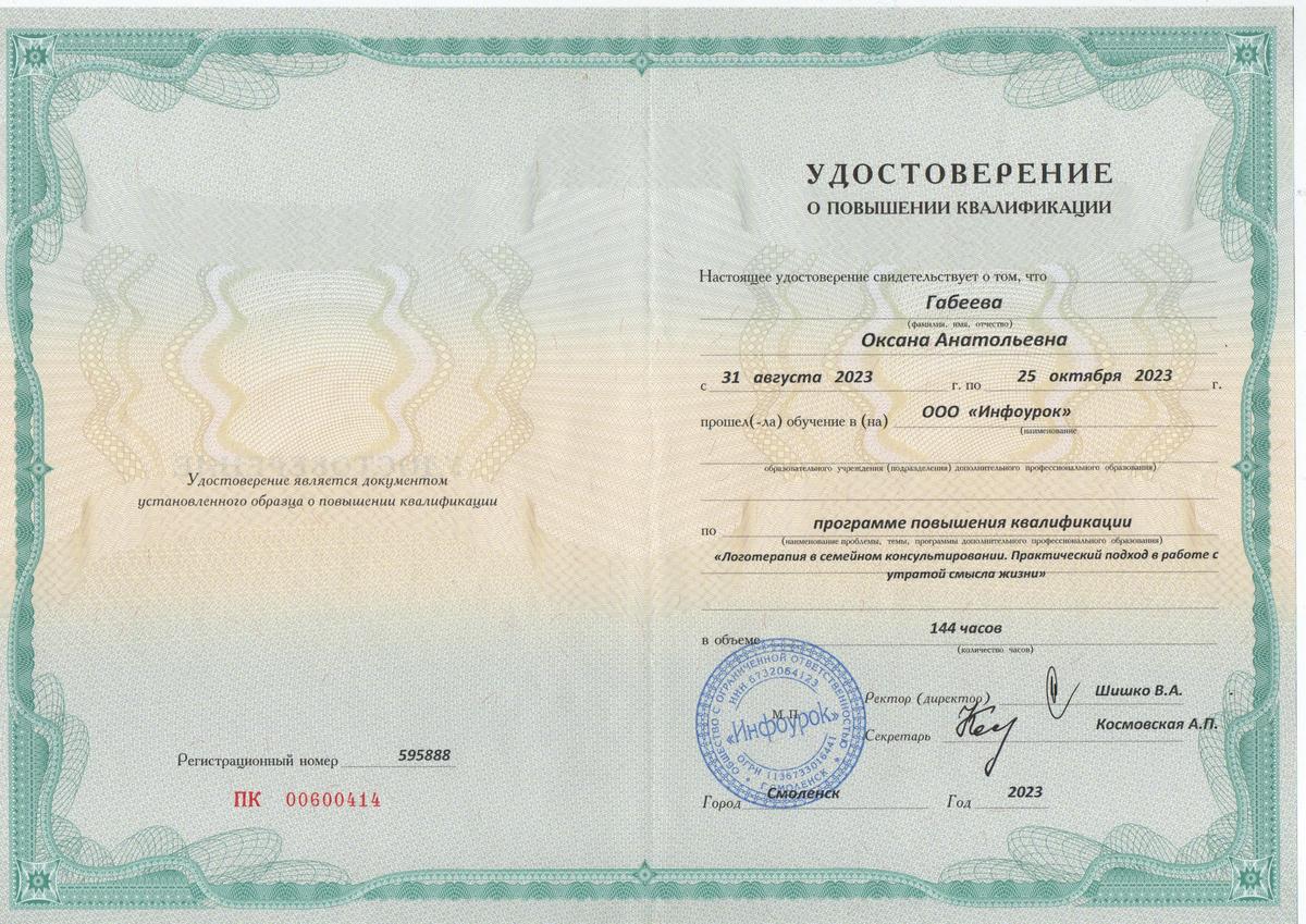 ДИПЛОМЫ, СЕРТИФИКАТЫ