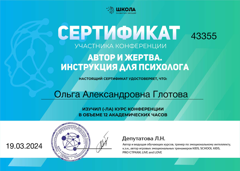ДИПЛОМЫ, СЕРТИФИКАТЫ