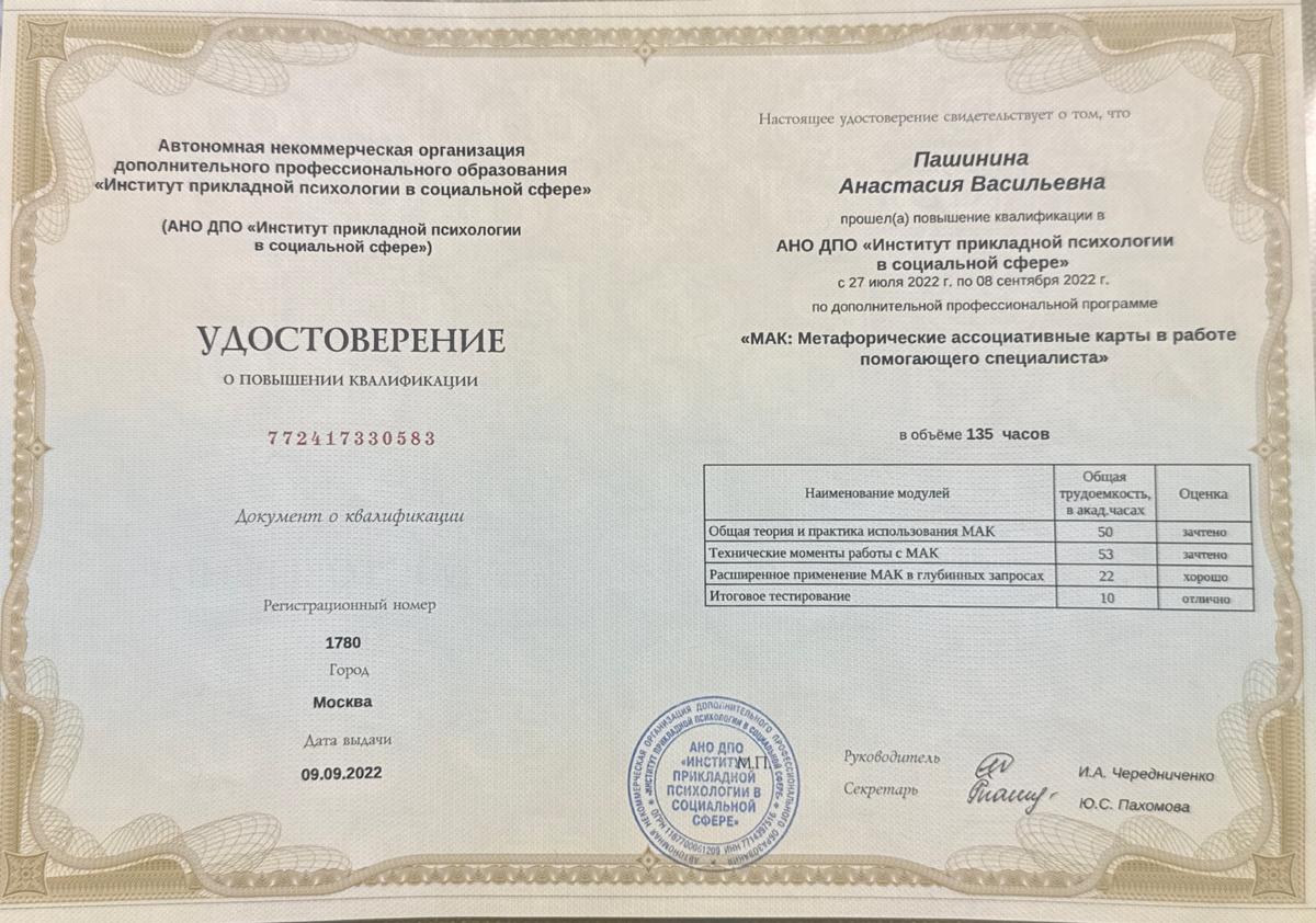 ДИПЛОМЫ, СЕРТИФИКАТЫ