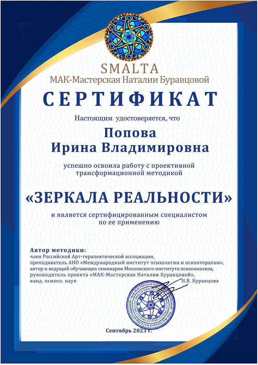 ДИПЛОМЫ, СЕРТИФИКАТЫ