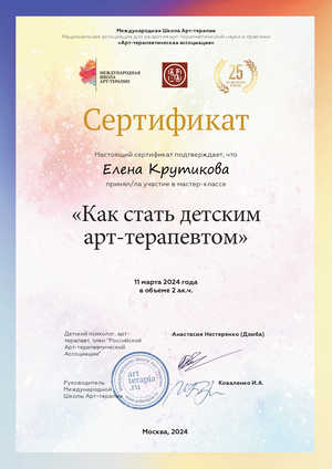 ДИПЛОМЫ, СЕРТИФИКАТЫ