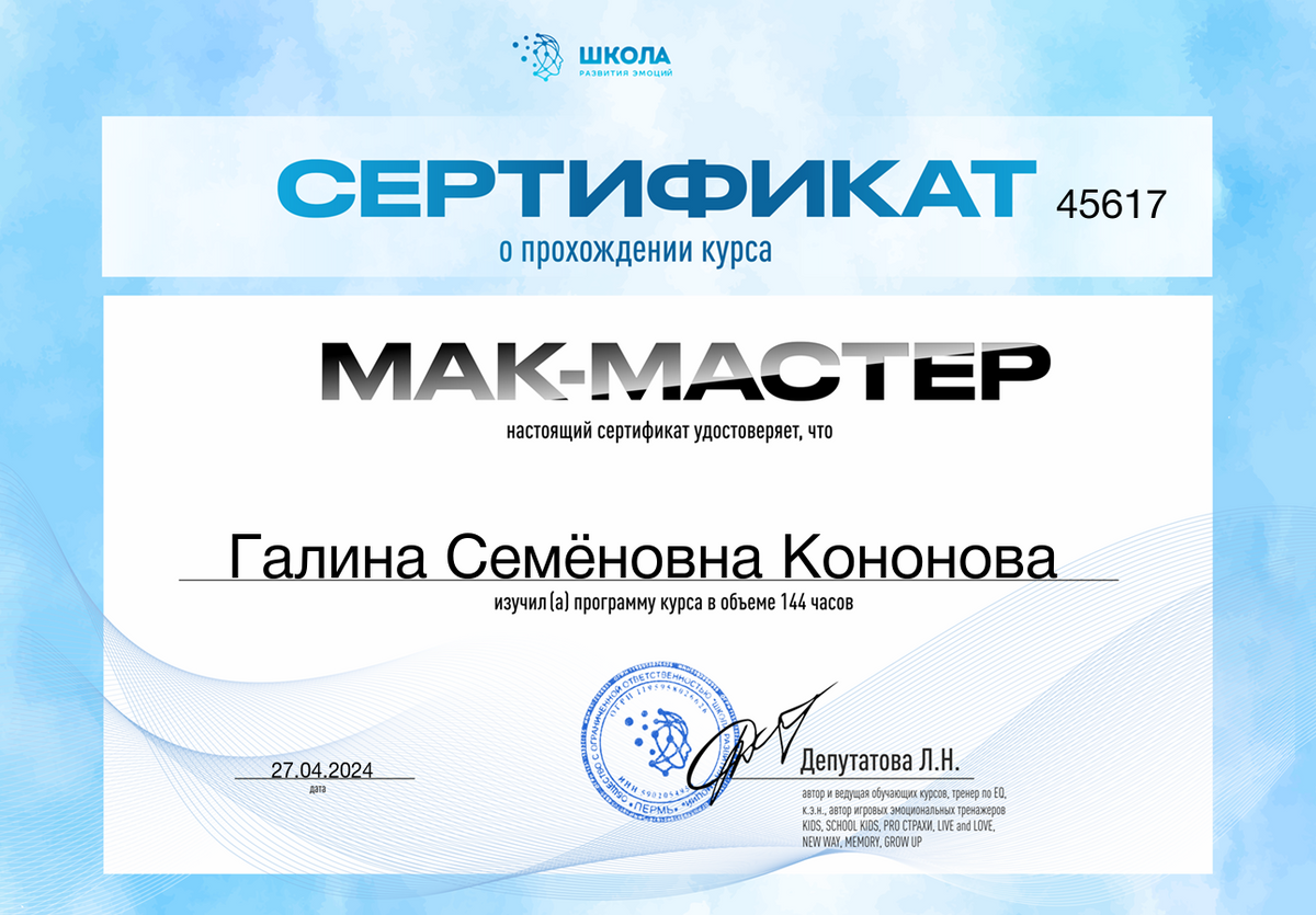 ДИПЛОМЫ, СЕРТИФИКАТЫ