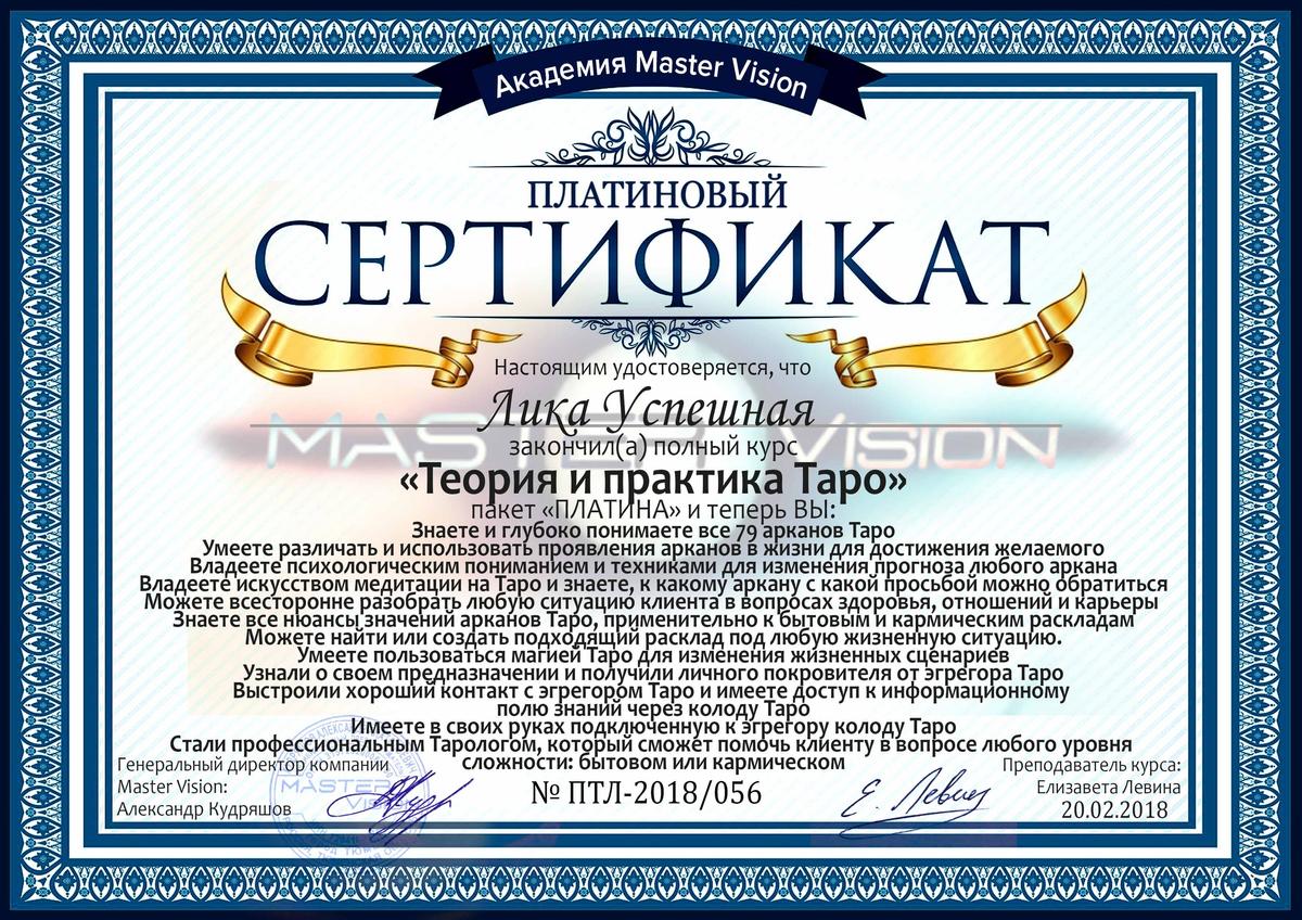 ДИПЛОМЫ, СЕРТИФИКАТЫ