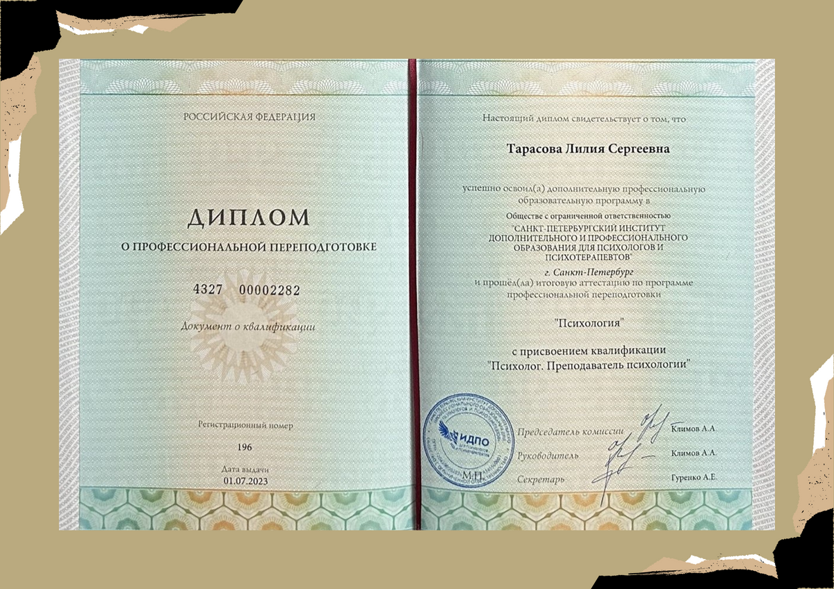 ДИПЛОМЫ, СЕРТИФИКАТЫ
