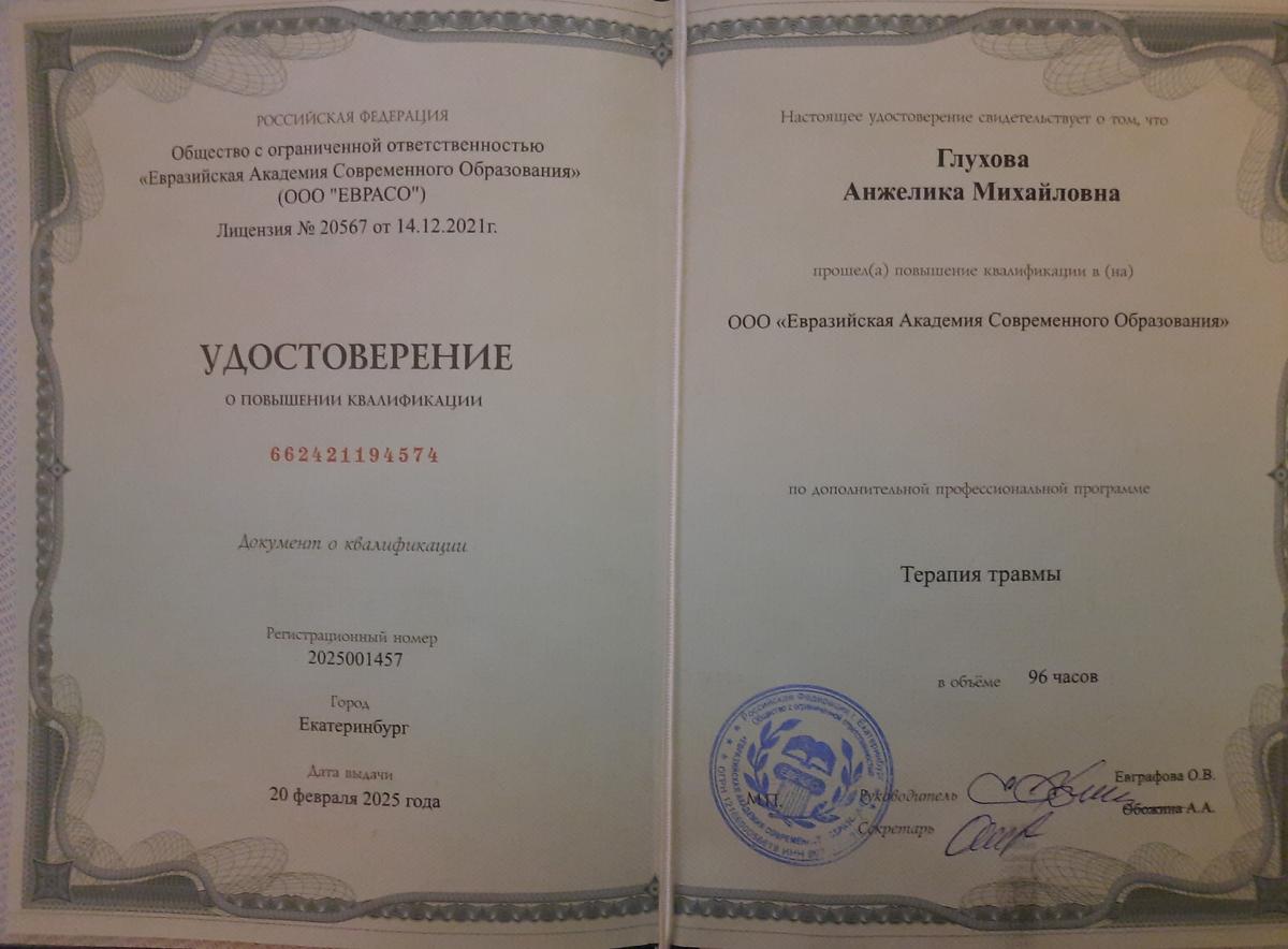 ДИПЛОМЫ, СЕРТИФИКАТЫ