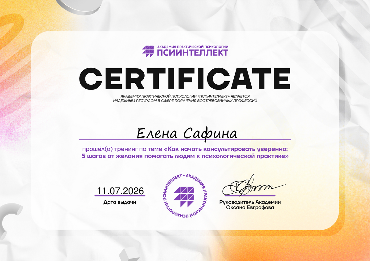 ДИПЛОМЫ, СЕРТИФИКАТЫ