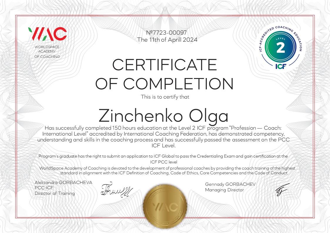 ДИПЛОМЫ, СЕРТИФИКАТЫ