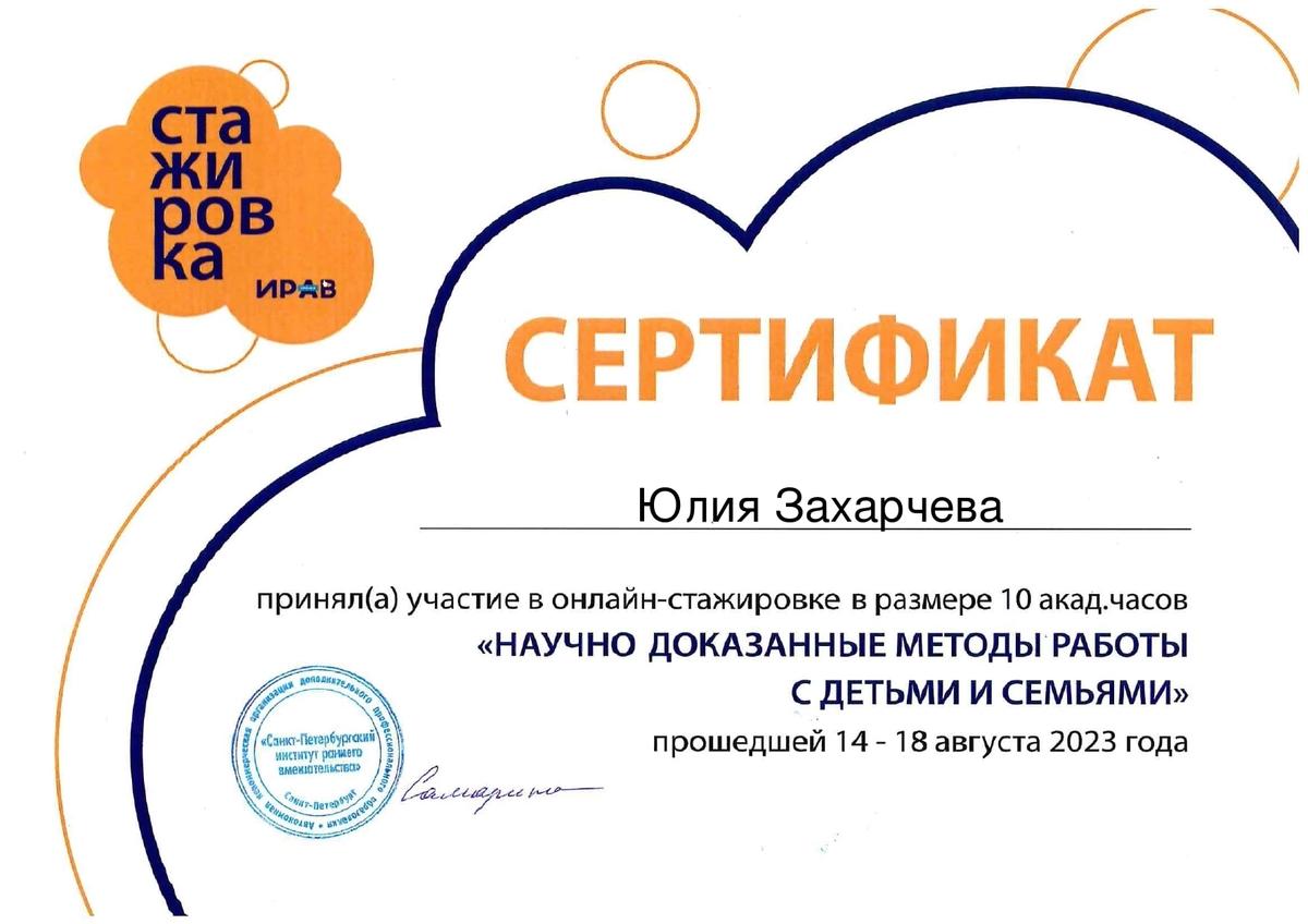 ДИПЛОМЫ, СЕРТИФИКАТЫ