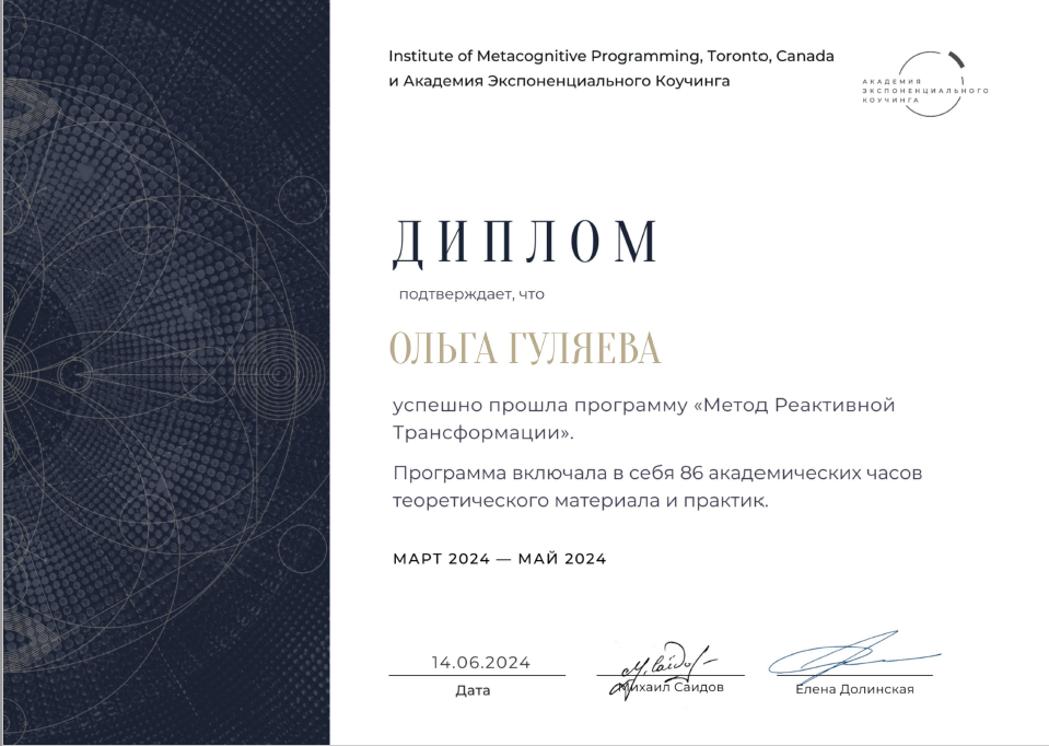 ДИПЛОМЫ, СЕРТИФИКАТЫ