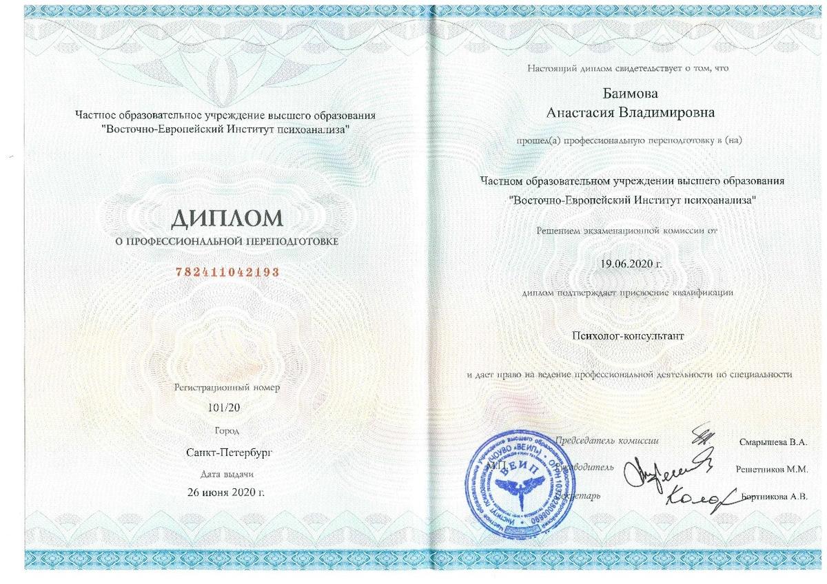 ДИПЛОМЫ, СЕРТИФИКАТЫ