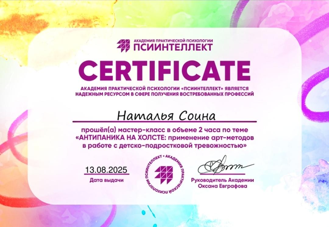 ДИПЛОМЫ, СЕРТИФИКАТЫ
