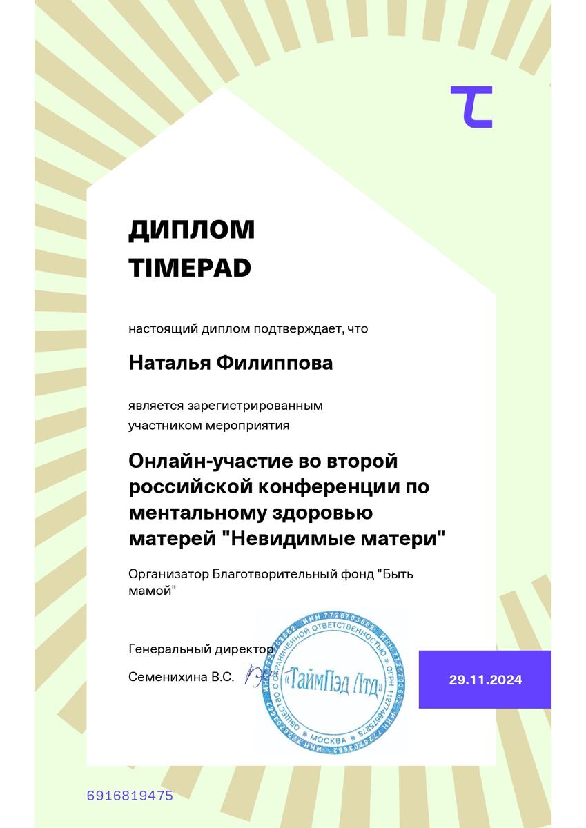 ДИПЛОМЫ, СЕРТИФИКАТЫ