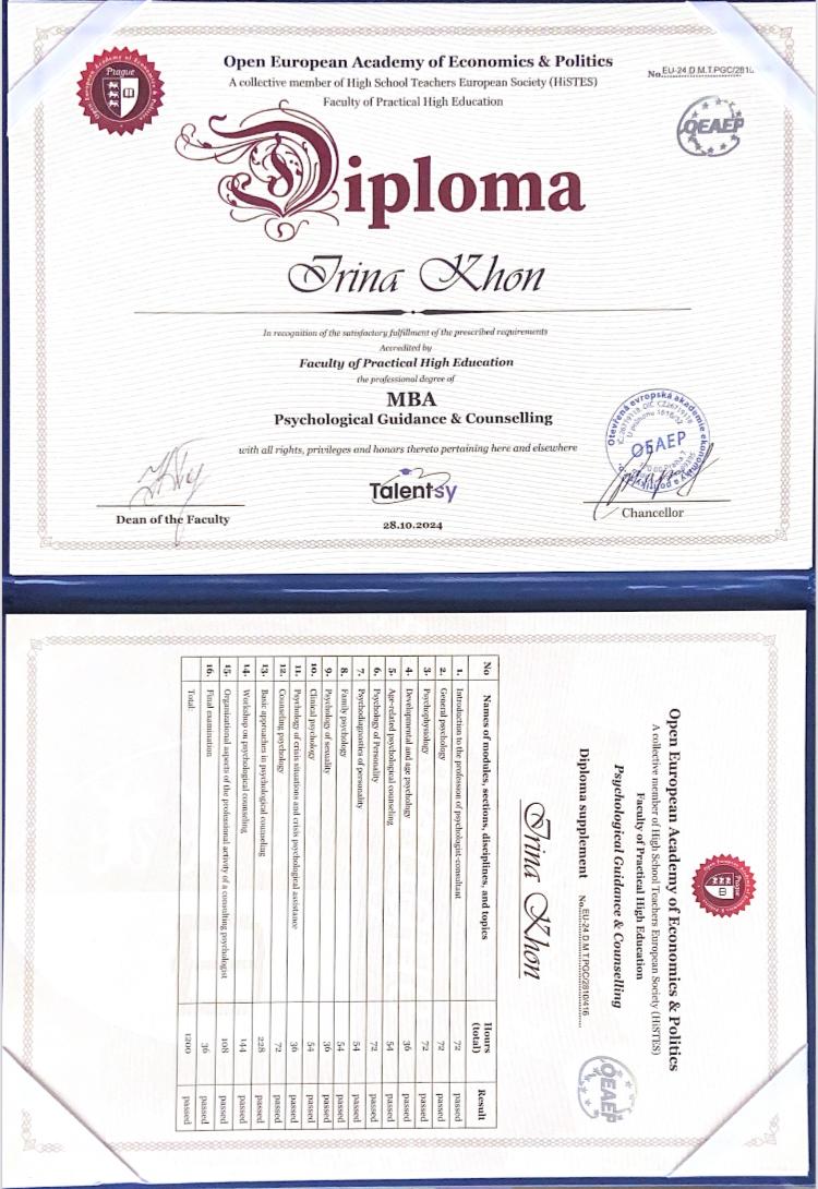 ДИПЛОМЫ, СЕРТИФИКАТЫ