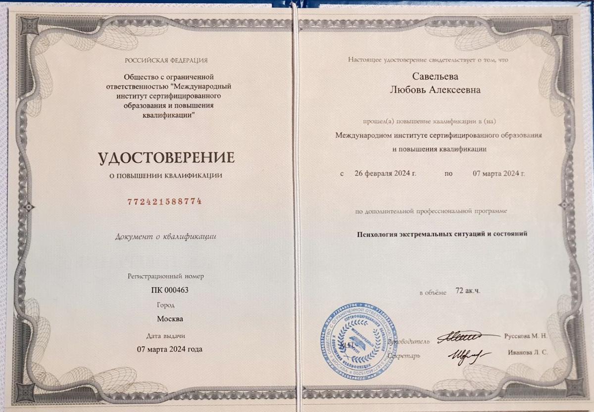 ДИПЛОМЫ, СЕРТИФИКАТЫ